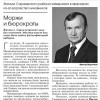 Закаливание по методу Кравчука