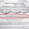 Ампутация души