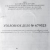 Сбесившийся принтер, подлог и «фокусник» из Томска