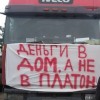 Протест на обочине