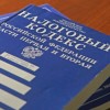 Ваши налоги – еще в дороге