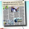 Дядьковский узел: развязка близка