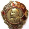 Рязанский Орден Ленина найден в... Бостоне
