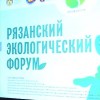 Рязанским мусором займутся роботы