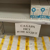 Не слипнется