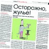 Все в очередь: директор таксопарка раздает деньги в долг