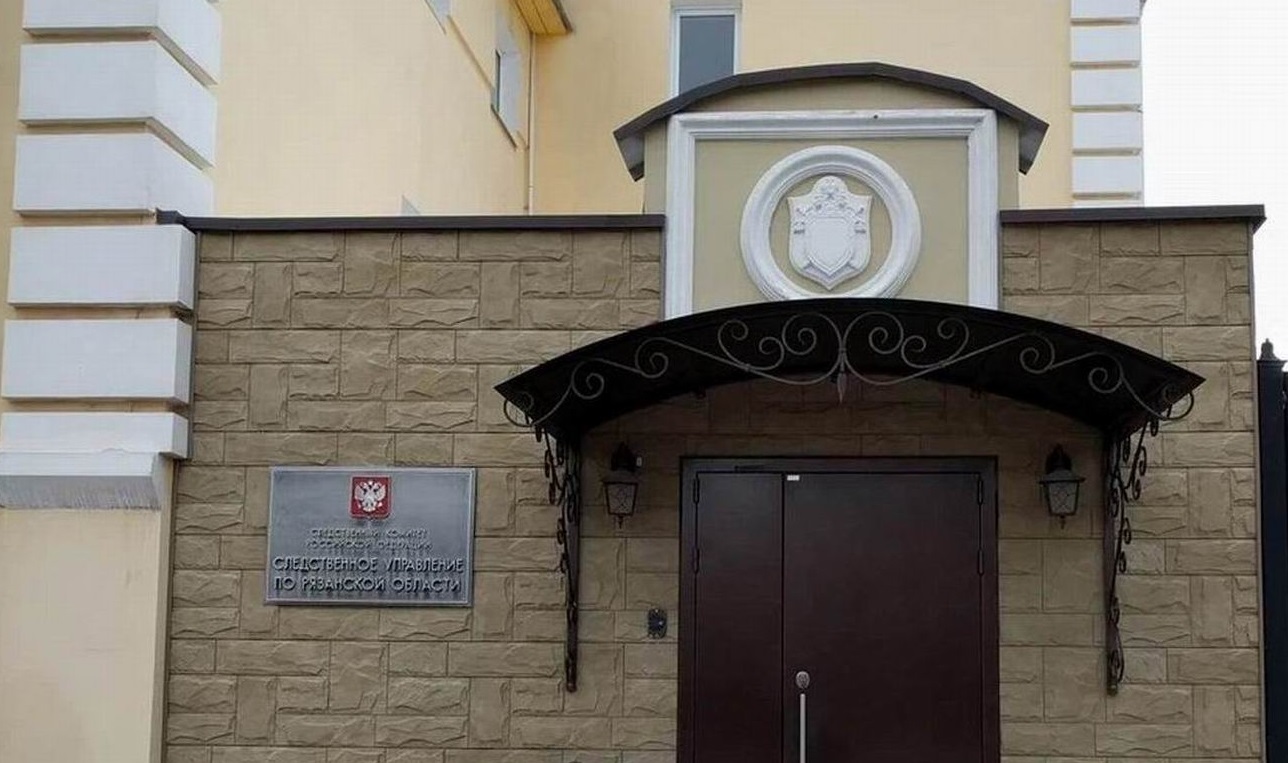Следственное управление